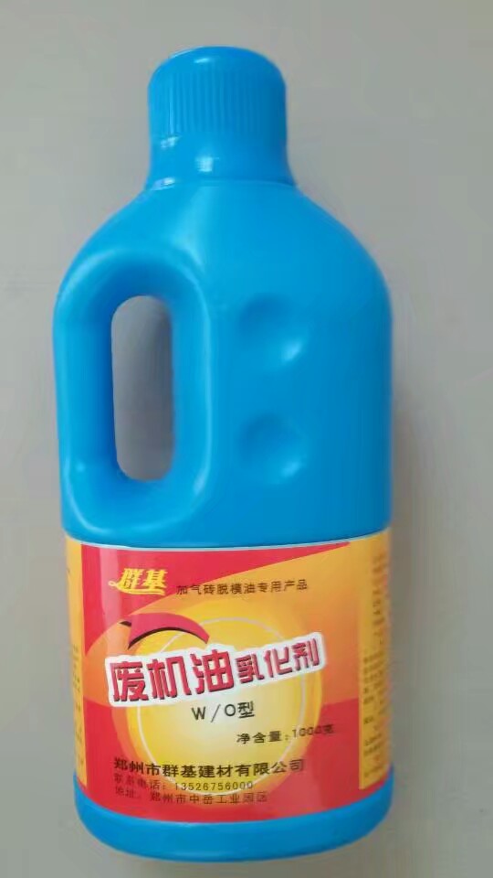 如何保證濃縮型廢機(jī)油乳化劑和水一起使用時(shí)不分層？